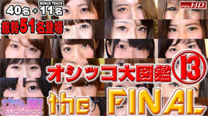 Heydouga_4037-PPV394   眞子 大図鑑　Part13 The FINAL-llz