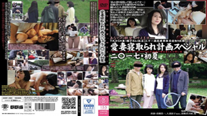 AVOP-350 让别人睡自己爱妻的计画特别版-llz